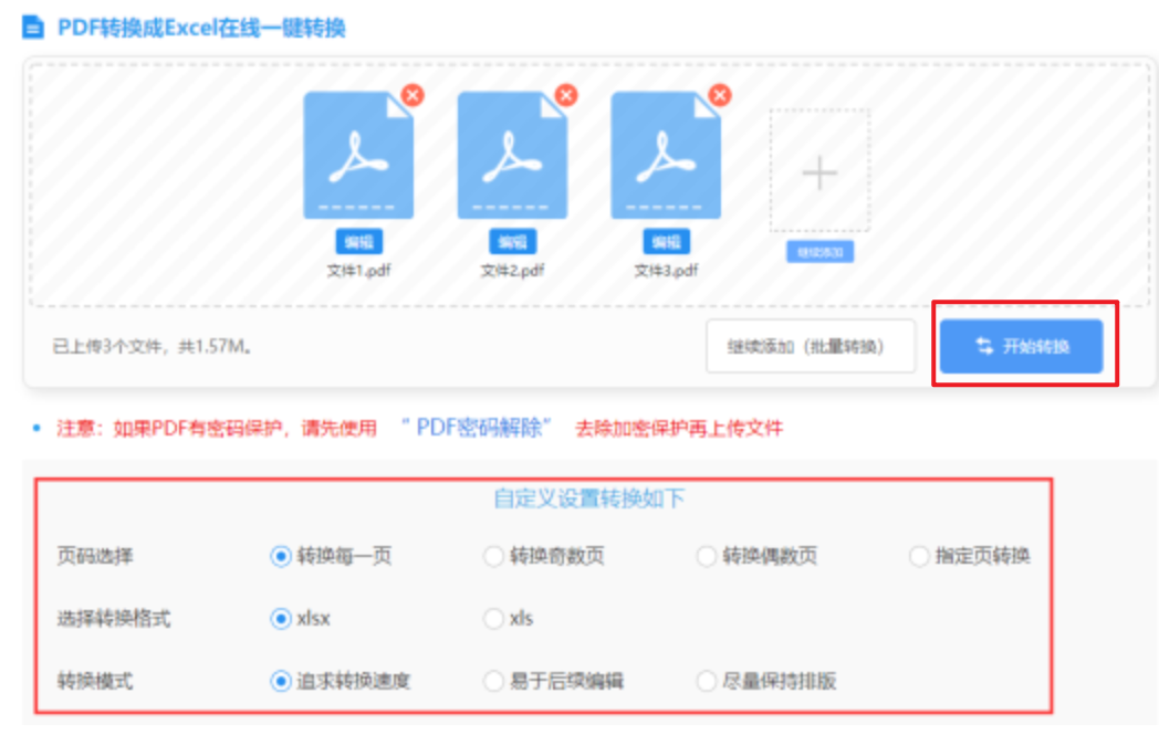 旺角彩天下彩《9944cc》下载使用讲解 - 开始转换